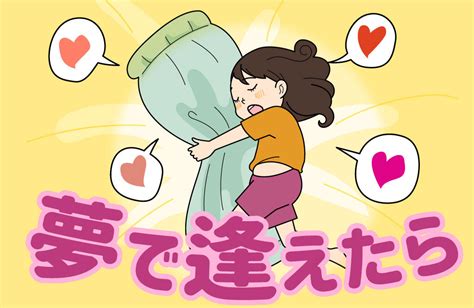 友達が夢に出てくる 同性|【夢占い】夢に出てくる人が伝える意味27選！暗示や。